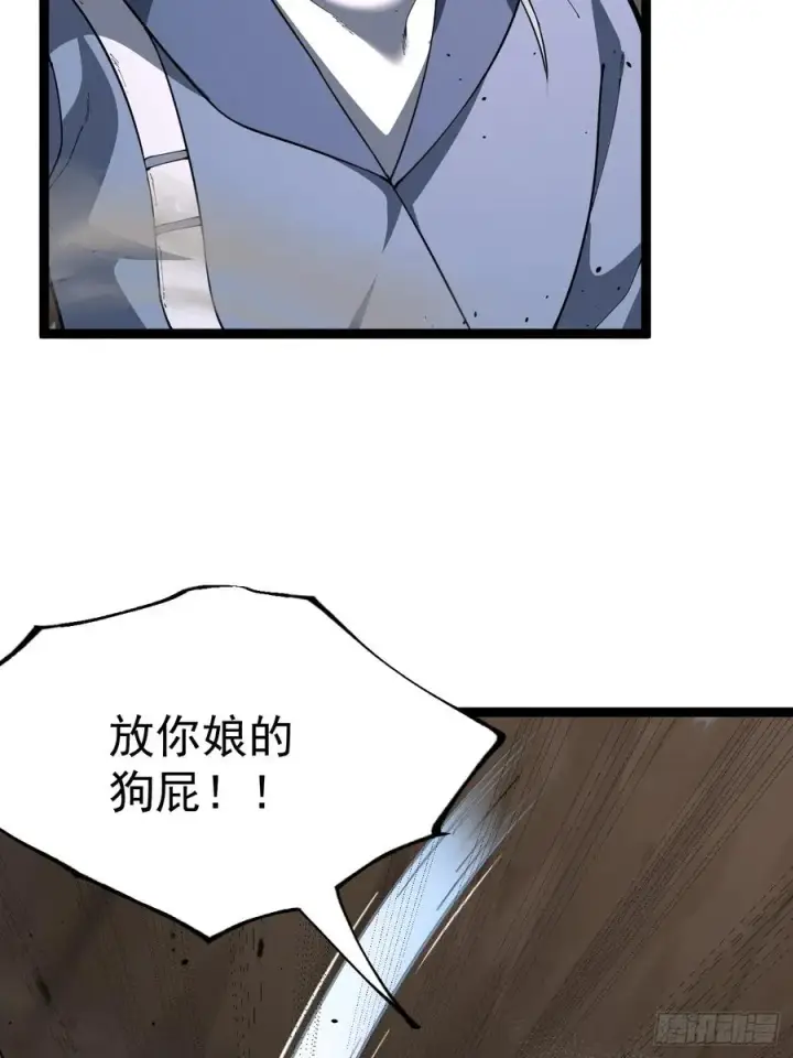 漫画《正义的我被系统逼成大反派》欧皓城对战欧烨第12张图