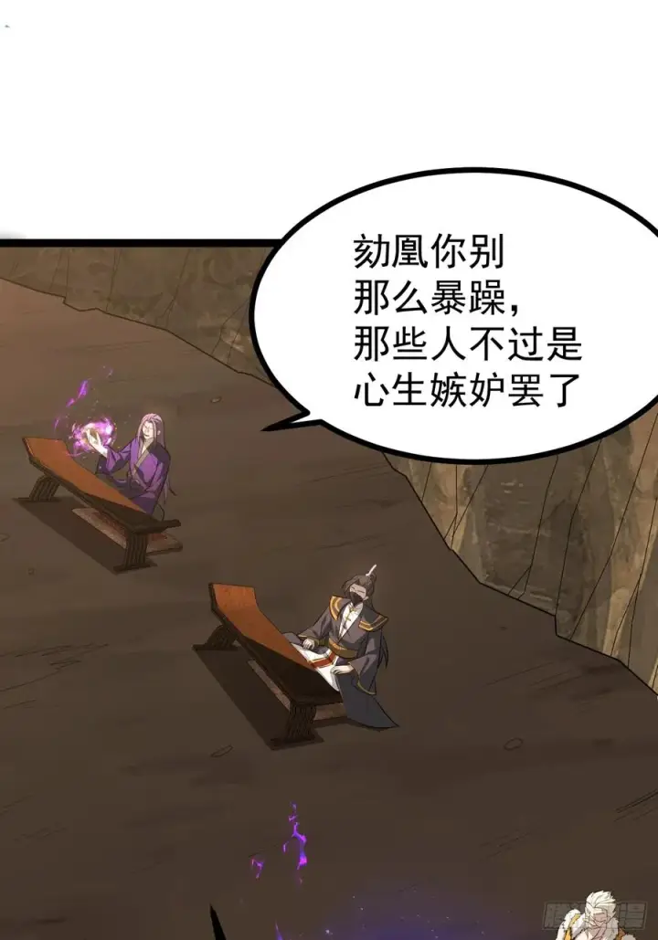 漫画《正义的我被系统逼成大反派》欧皓城对战欧烨第14张图