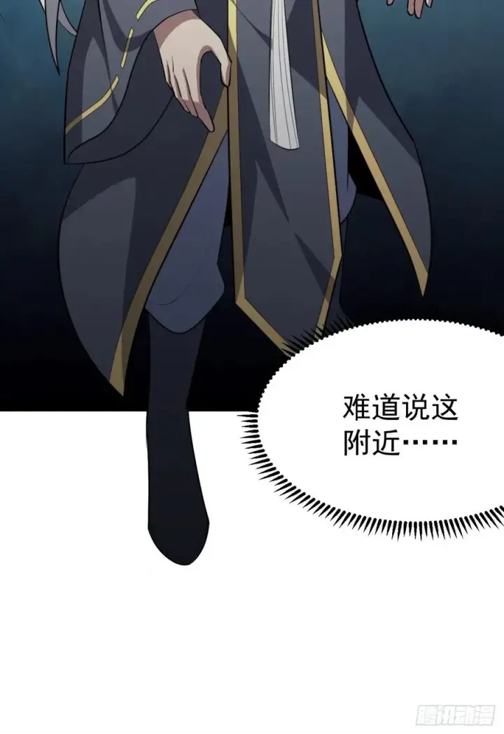 漫画《正义的我被系统逼成大反派》欧皓城对战欧烨第27张图