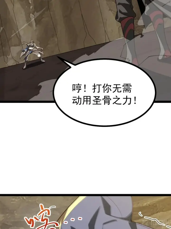 漫画《正义的我被系统逼成大反派》欧皓城对战欧烨第29张图