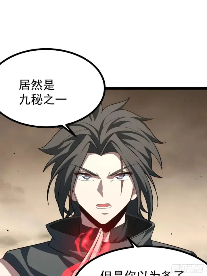 漫画《正义的我被系统逼成大反派》欧皓城对战欧烨第35张图