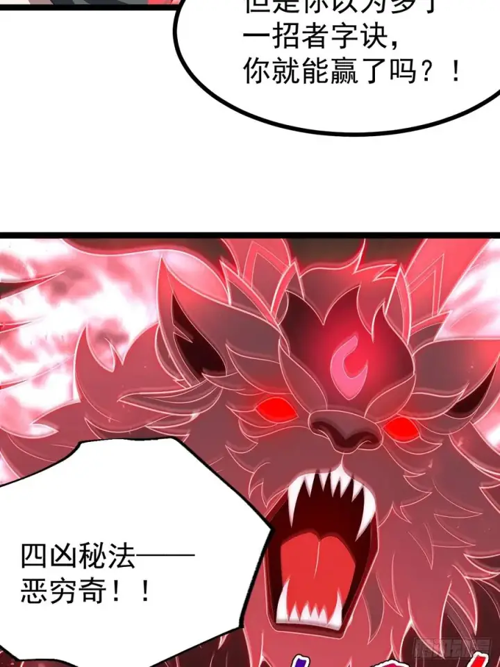 漫画《正义的我被系统逼成大反派》欧皓城对战欧烨第36张图
