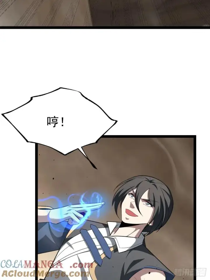 漫画《正义的我被系统逼成大反派》欧皓城对战欧烨第40张图