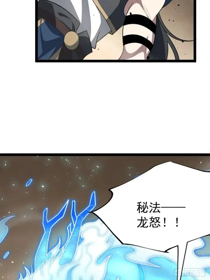 漫画《正义的我被系统逼成大反派》欧皓城对战欧烨第41张图
