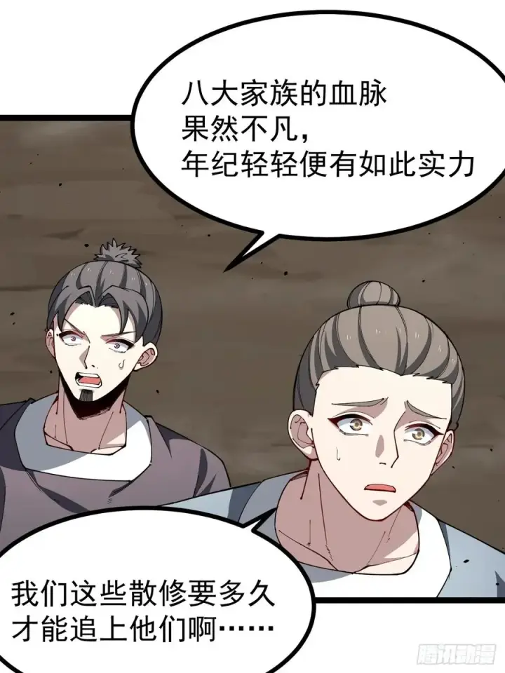 漫画《正义的我被系统逼成大反派》欧皓城对战欧烨第5张图