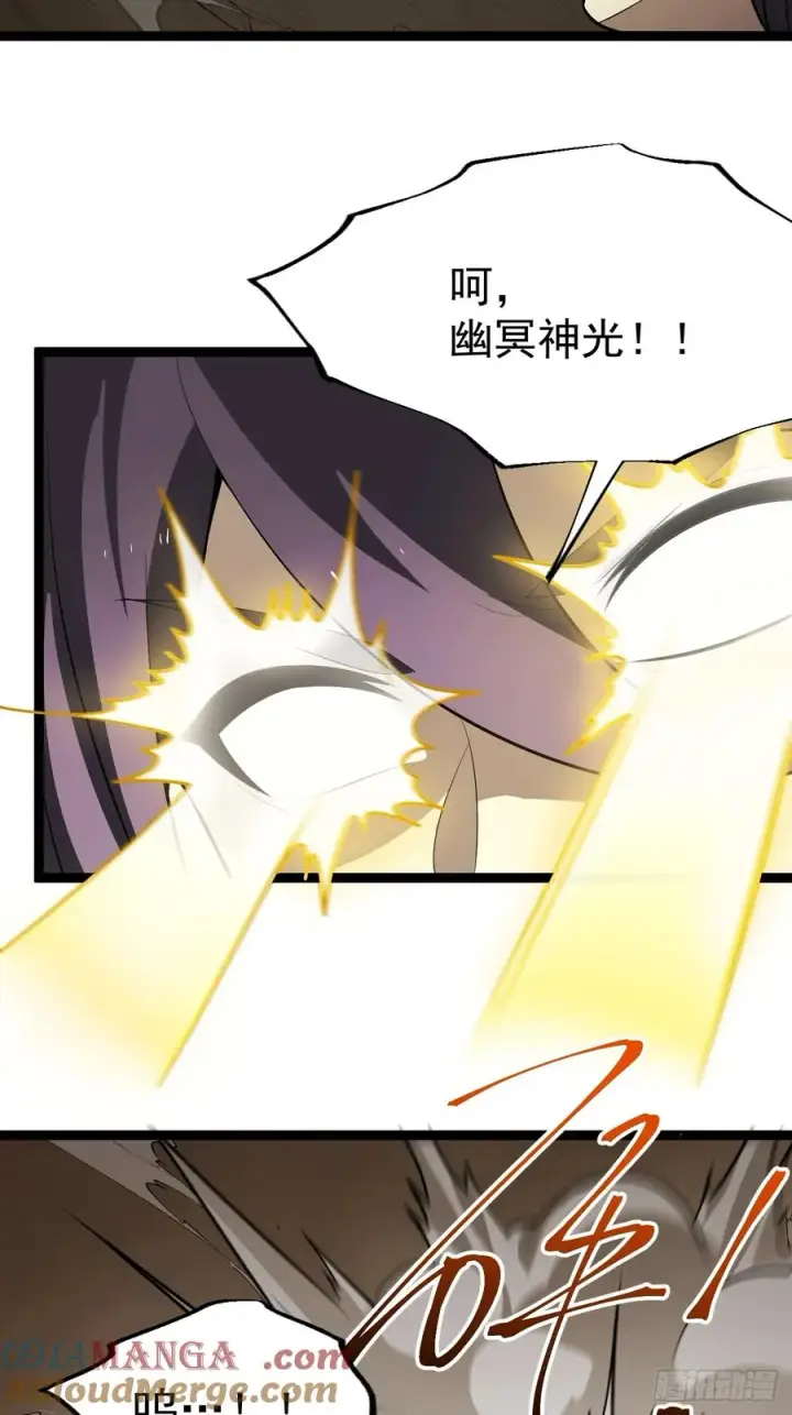 漫画《正义的我被系统逼成大反派》再遇谭山第10张图