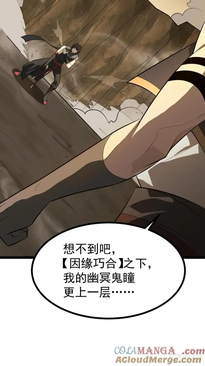 漫画《正义的我被系统逼成大反派》再遇谭山第13张图