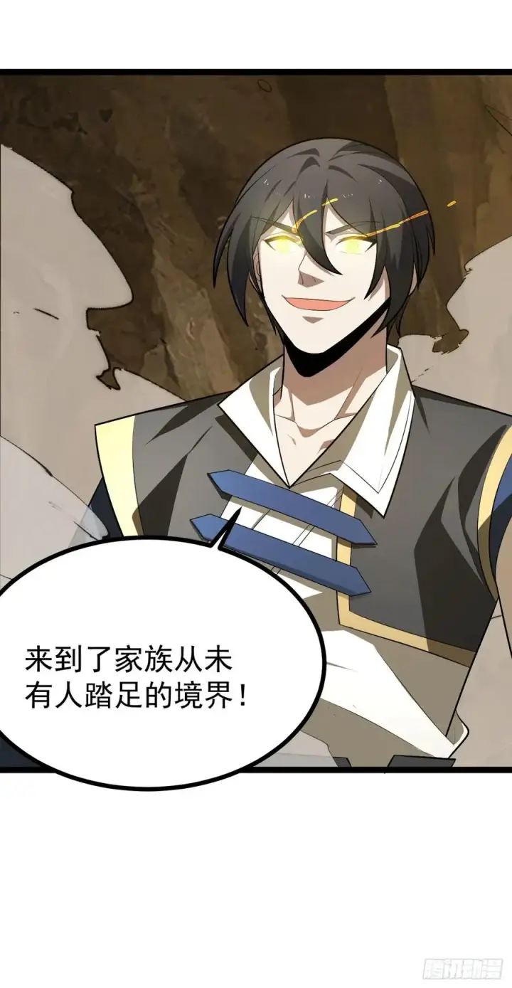 漫画《正义的我被系统逼成大反派》再遇谭山第14张图
