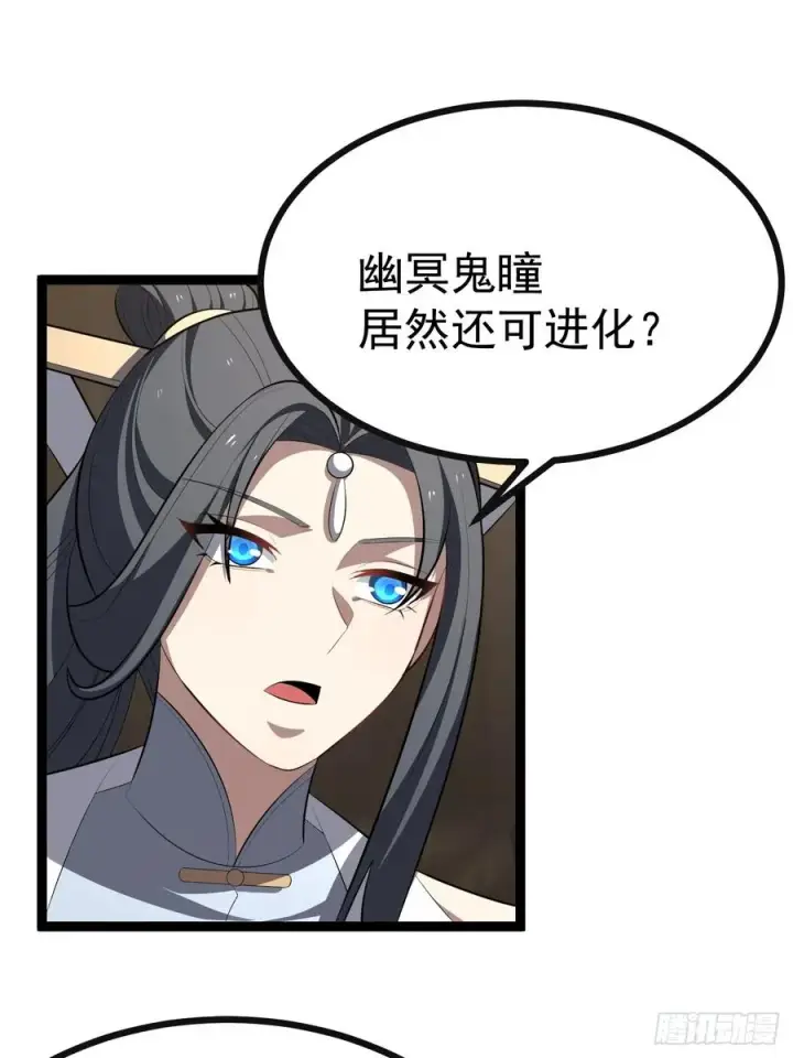 漫画《正义的我被系统逼成大反派》再遇谭山第15张图