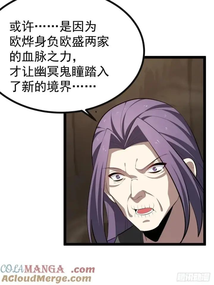 漫画《正义的我被系统逼成大反派》再遇谭山第16张图
