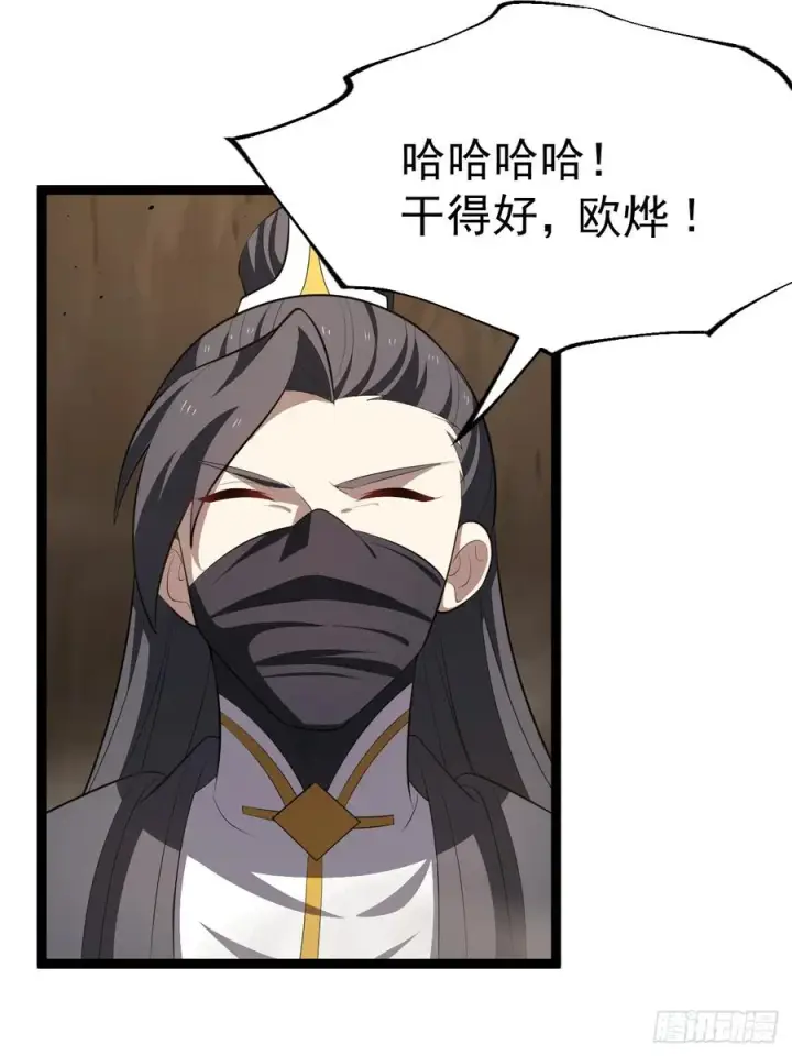 漫画《正义的我被系统逼成大反派》再遇谭山第17张图