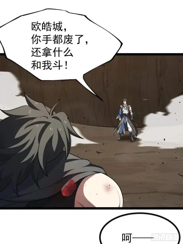 漫画《正义的我被系统逼成大反派》再遇谭山第18张图
