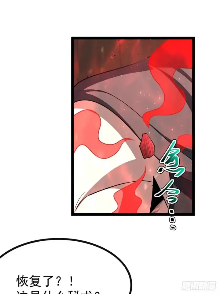 漫画《正义的我被系统逼成大反派》再遇谭山第21张图