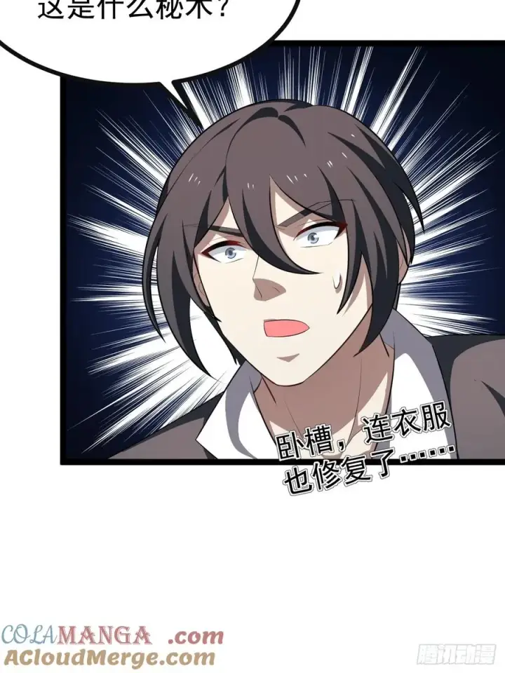 漫画《正义的我被系统逼成大反派》再遇谭山第22张图