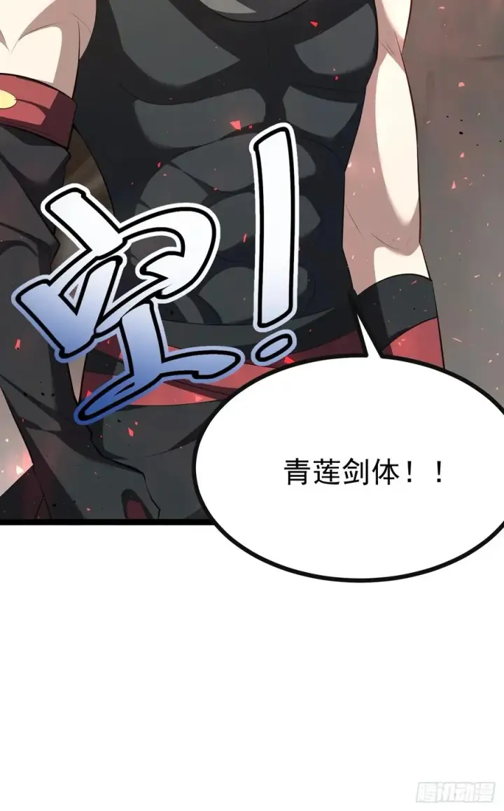 漫画《正义的我被系统逼成大反派》再遇谭山第24张图