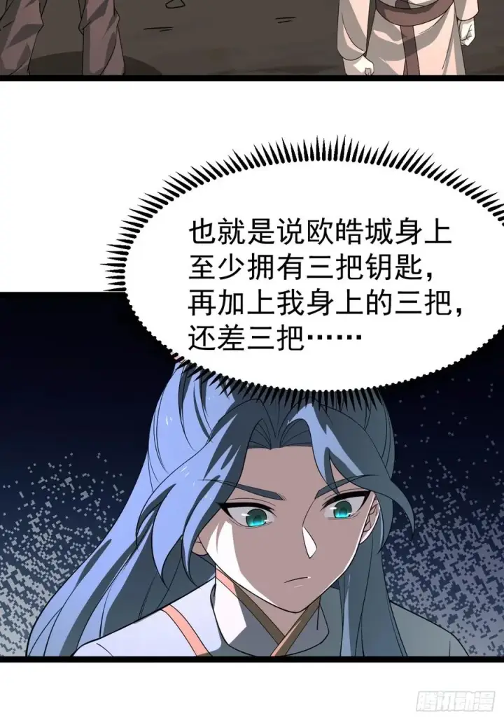 漫画《正义的我被系统逼成大反派》再遇谭山第26张图
