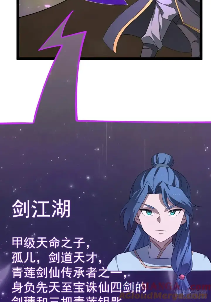 漫画《正义的我被系统逼成大反派》再遇谭山第28张图