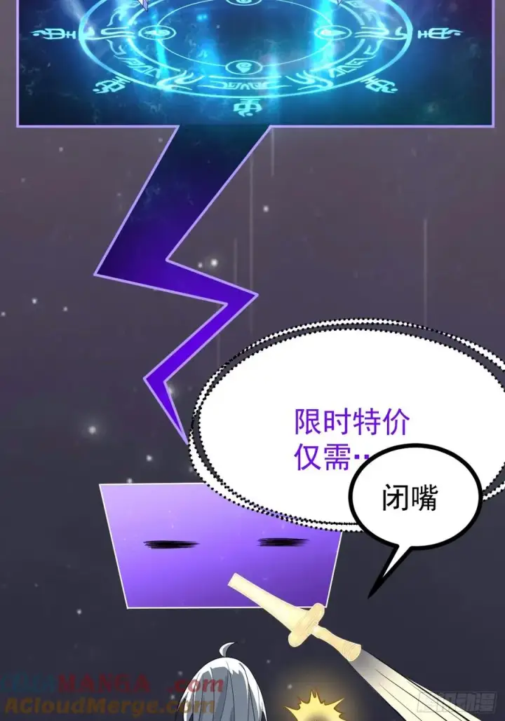 漫画《正义的我被系统逼成大反派》再遇谭山第31张图