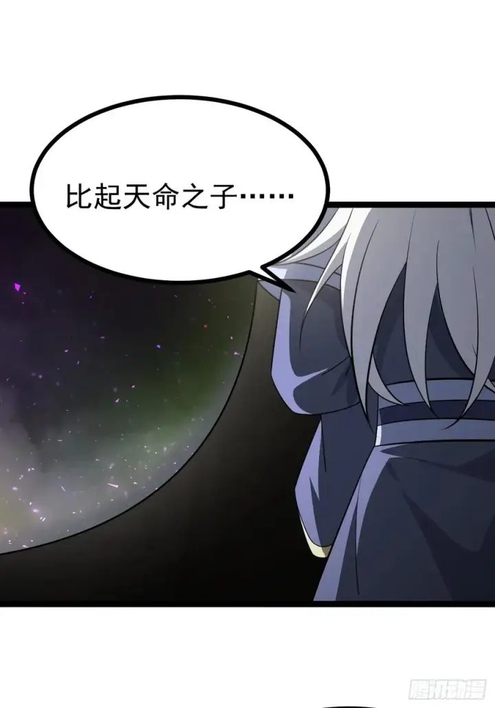 漫画《正义的我被系统逼成大反派》再遇谭山第33张图