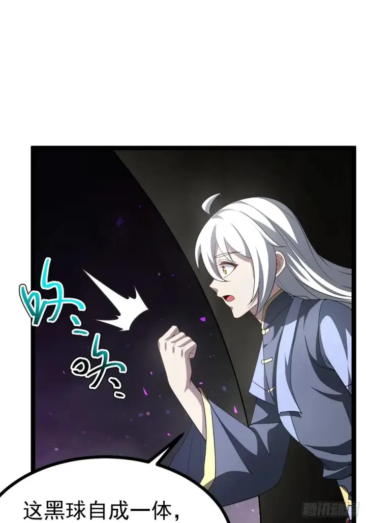 漫画《正义的我被系统逼成大反派》再遇谭山第35张图