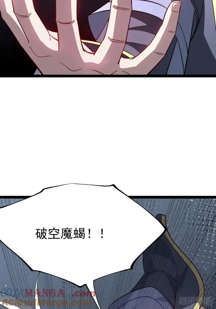 漫画《正义的我被系统逼成大反派》再遇谭山第37张图