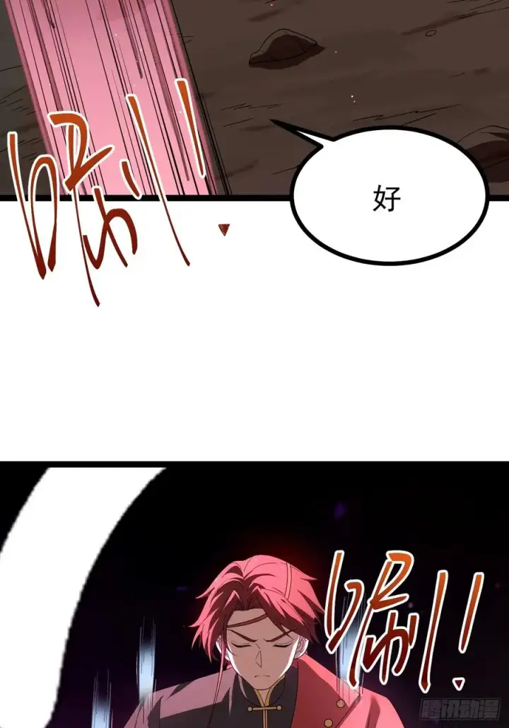 漫画《正义的我被系统逼成大反派》再遇谭山第44张图
