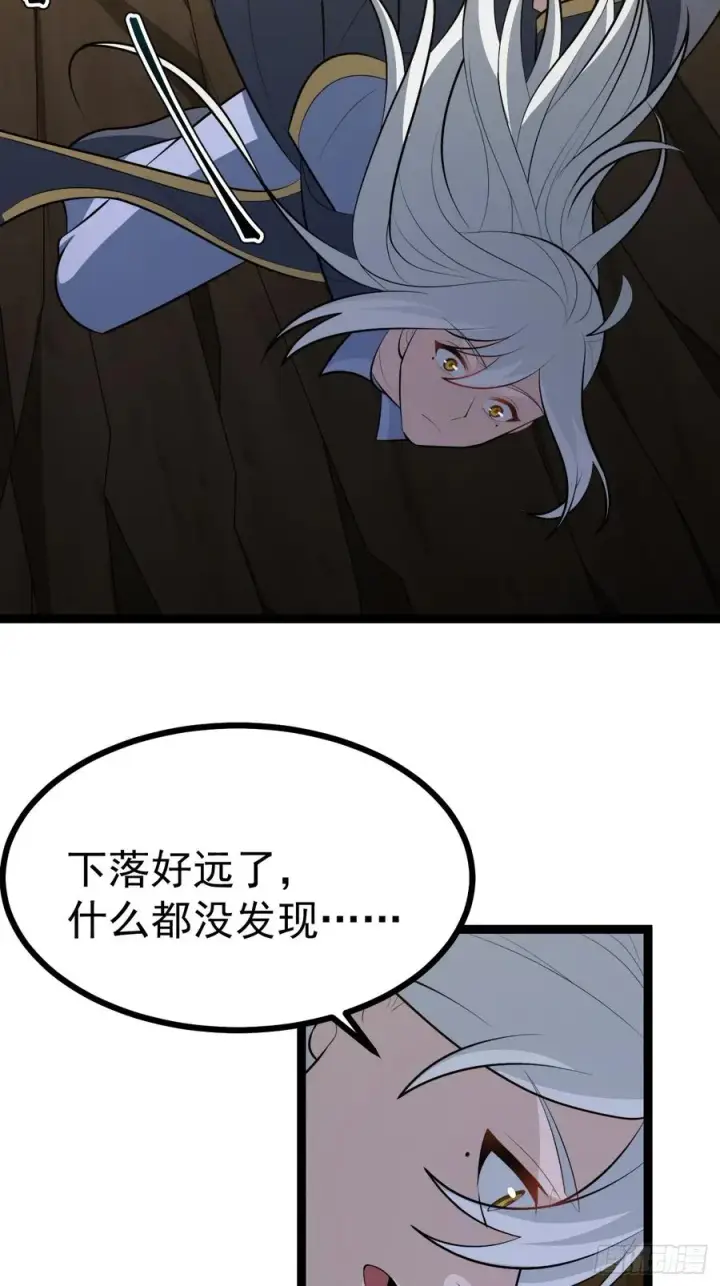 漫画《正义的我被系统逼成大反派》再遇谭山第5张图