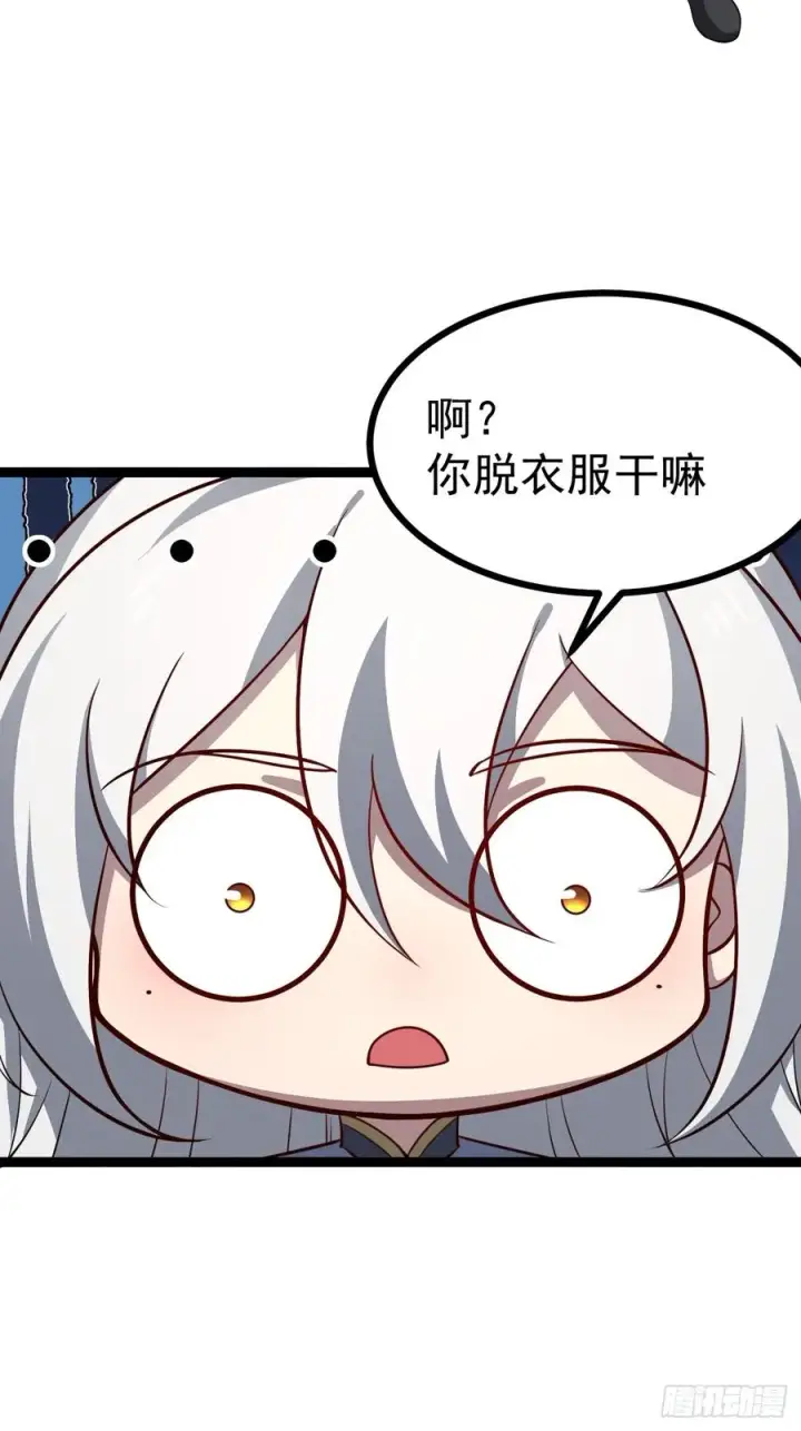 漫画《正义的我被系统逼成大反派》再遇谭山第50张图