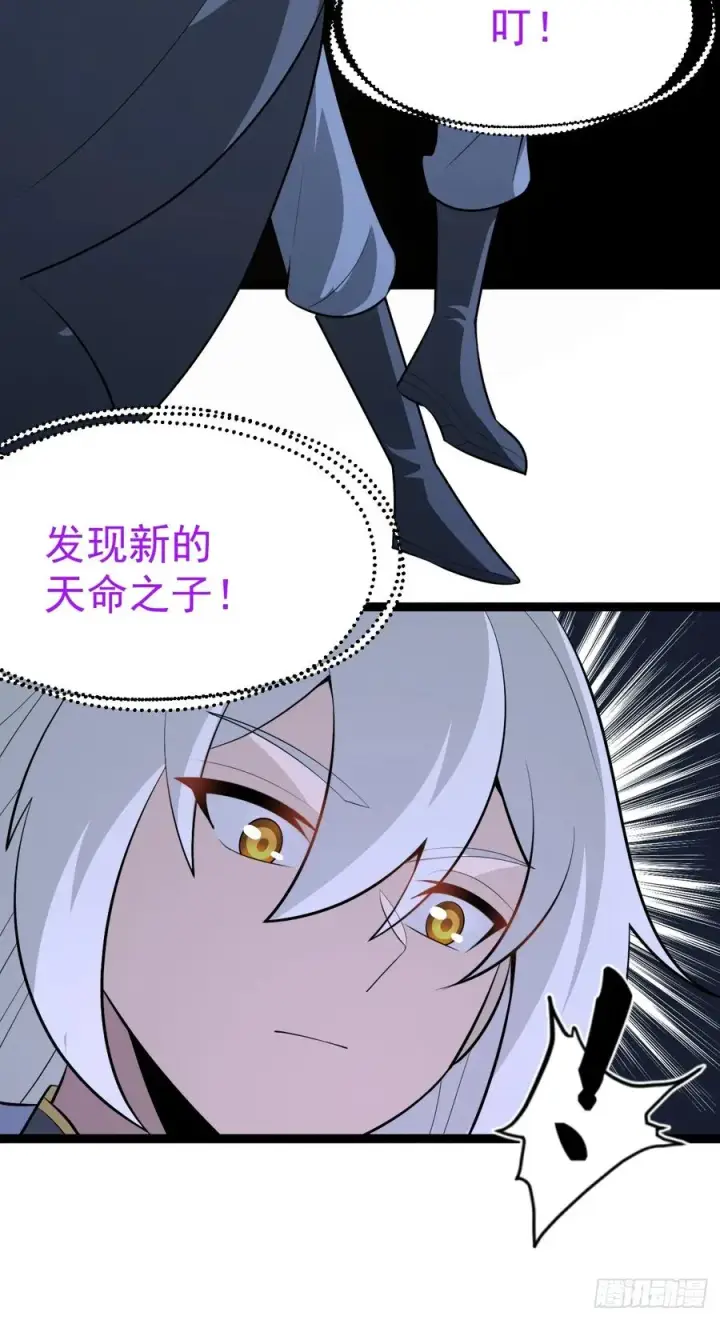 漫画《正义的我被系统逼成大反派》再遇谭山第8张图