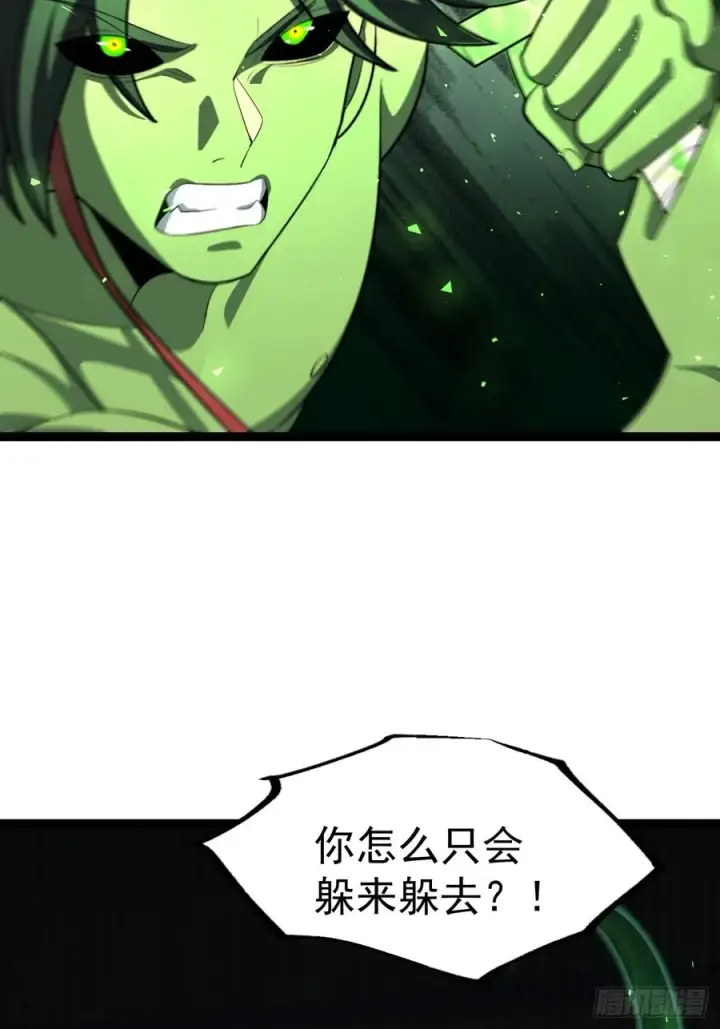 漫画《正义的我被系统逼成大反派》天魔之力第11张图