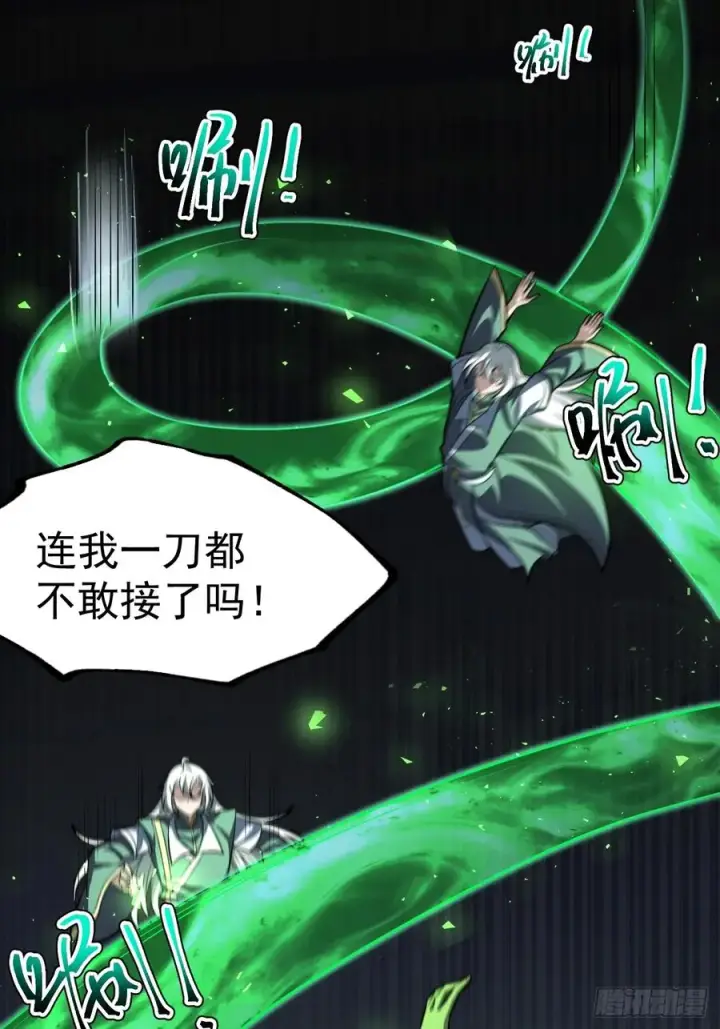 漫画《正义的我被系统逼成大反派》天魔之力第12张图