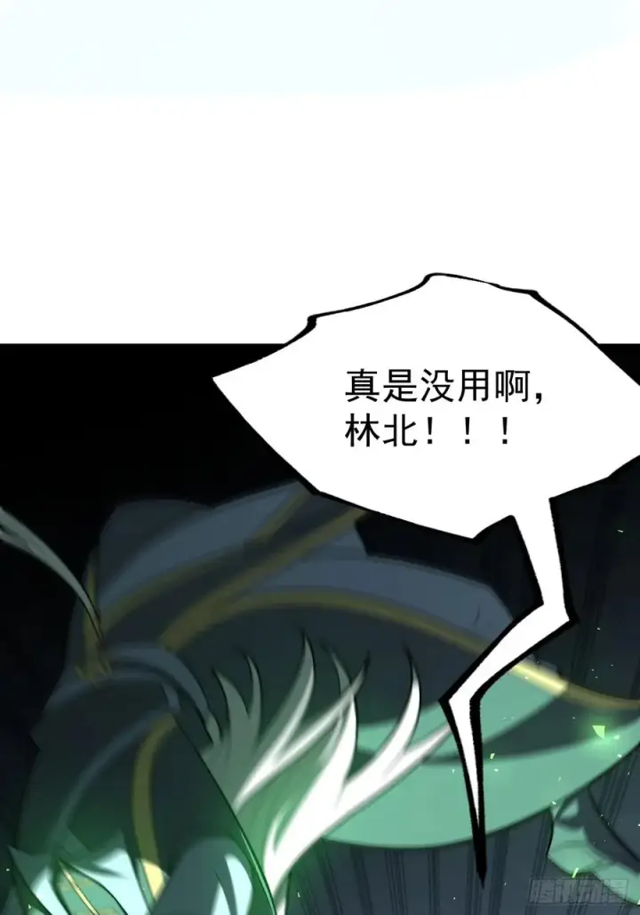 漫画《正义的我被系统逼成大反派》天魔之力第15张图