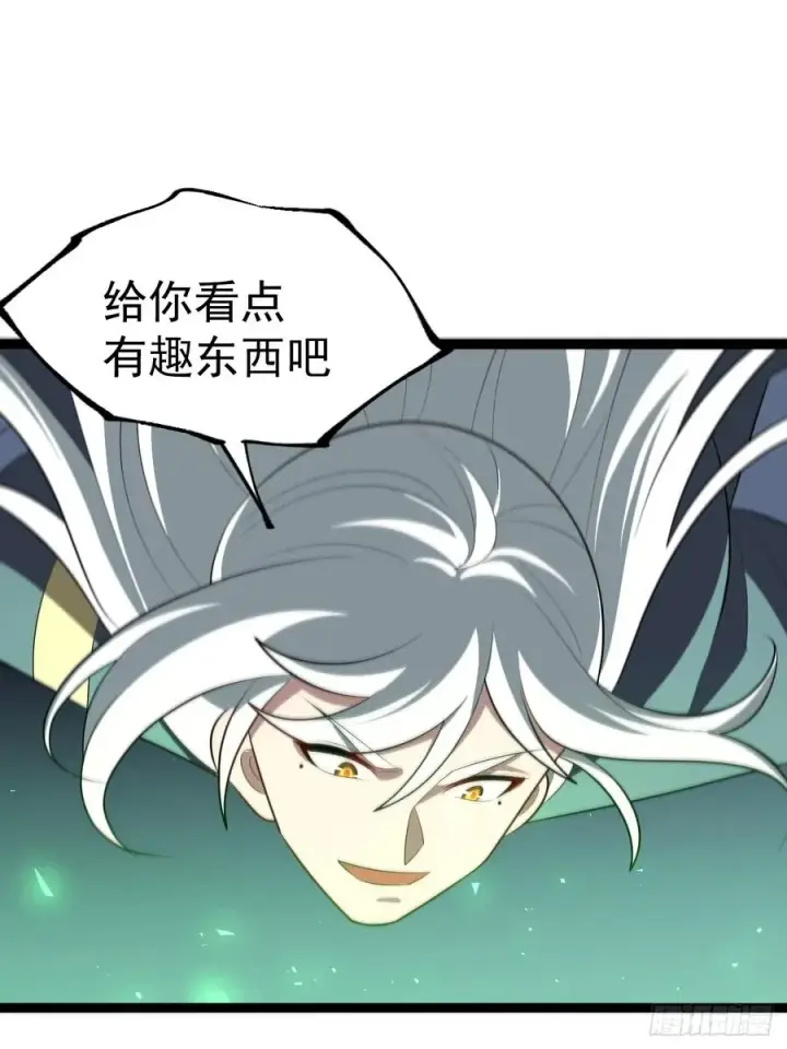 漫画《正义的我被系统逼成大反派》天魔之力第17张图