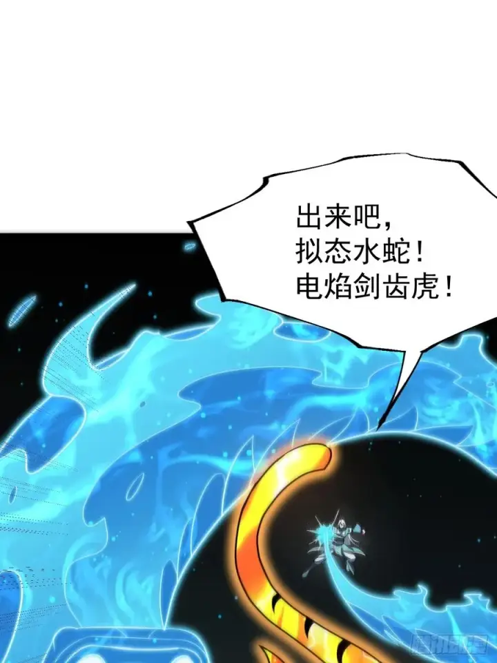 漫画《正义的我被系统逼成大反派》天魔之力第18张图