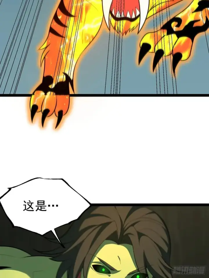 漫画《正义的我被系统逼成大反派》天魔之力第20张图