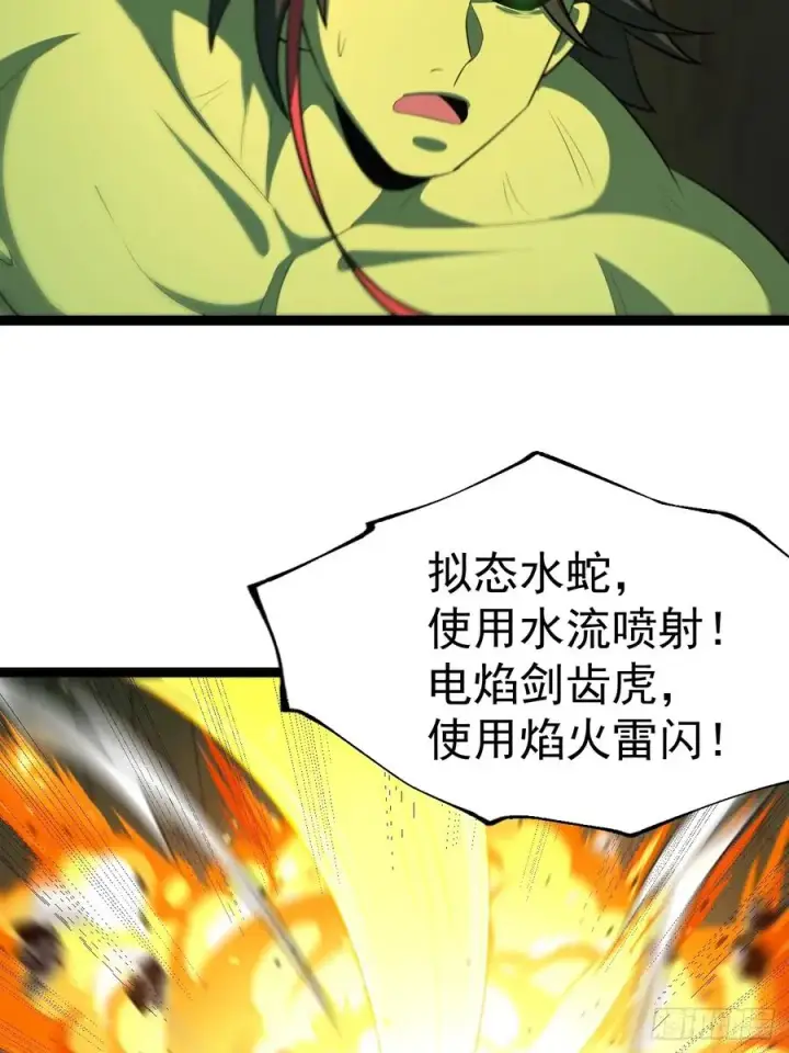 漫画《正义的我被系统逼成大反派》天魔之力第21张图