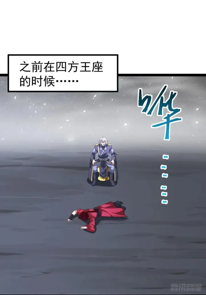 漫画《正义的我被系统逼成大反派》天魔之力第23张图