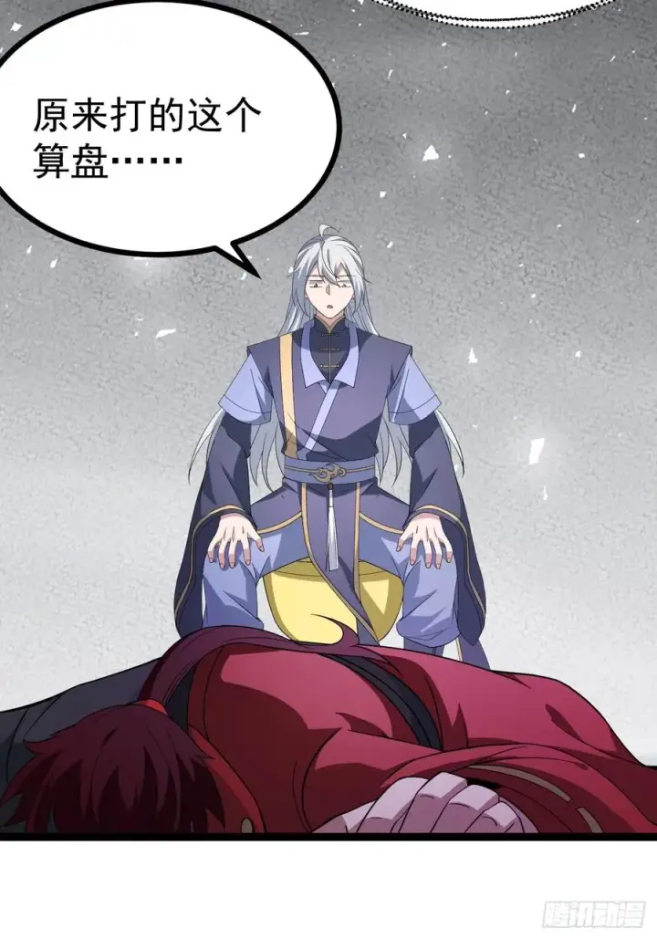 漫画《正义的我被系统逼成大反派》天魔之力第29张图