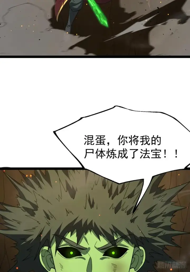 漫画《正义的我被系统逼成大反派》天魔之力第33张图