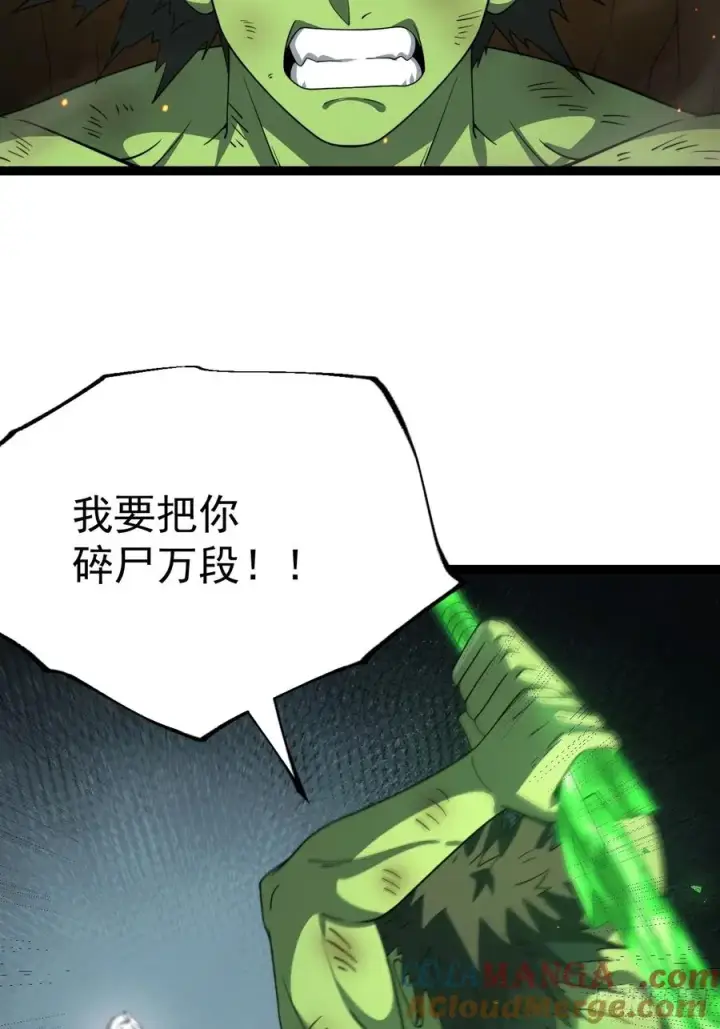 漫画《正义的我被系统逼成大反派》天魔之力第34张图