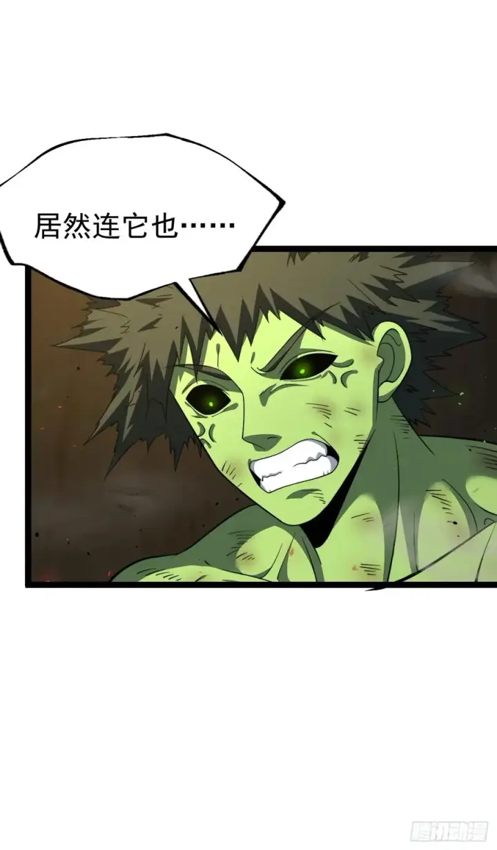 漫画《正义的我被系统逼成大反派》天魔之力第39张图