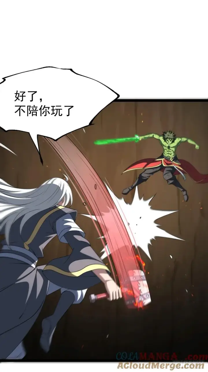 漫画《正义的我被系统逼成大反派》天魔之力第40张图