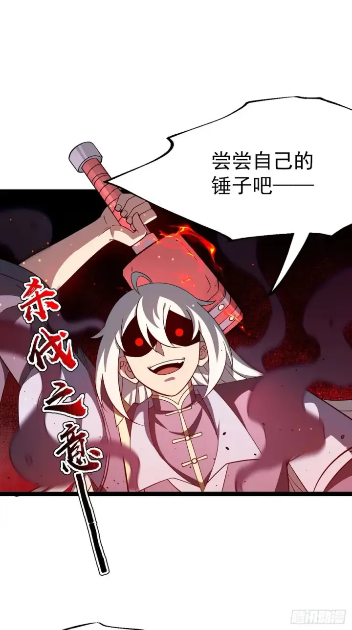 漫画《正义的我被系统逼成大反派》天魔之力第41张图