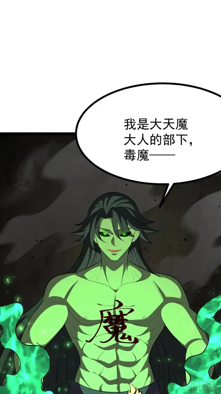 漫画《正义的我被系统逼成大反派》胜负已分第11张图