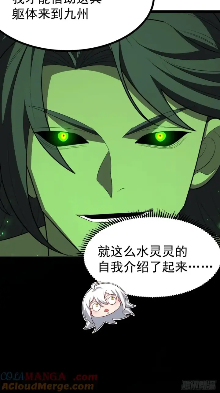 漫画《正义的我被系统逼成大反派》胜负已分第13张图