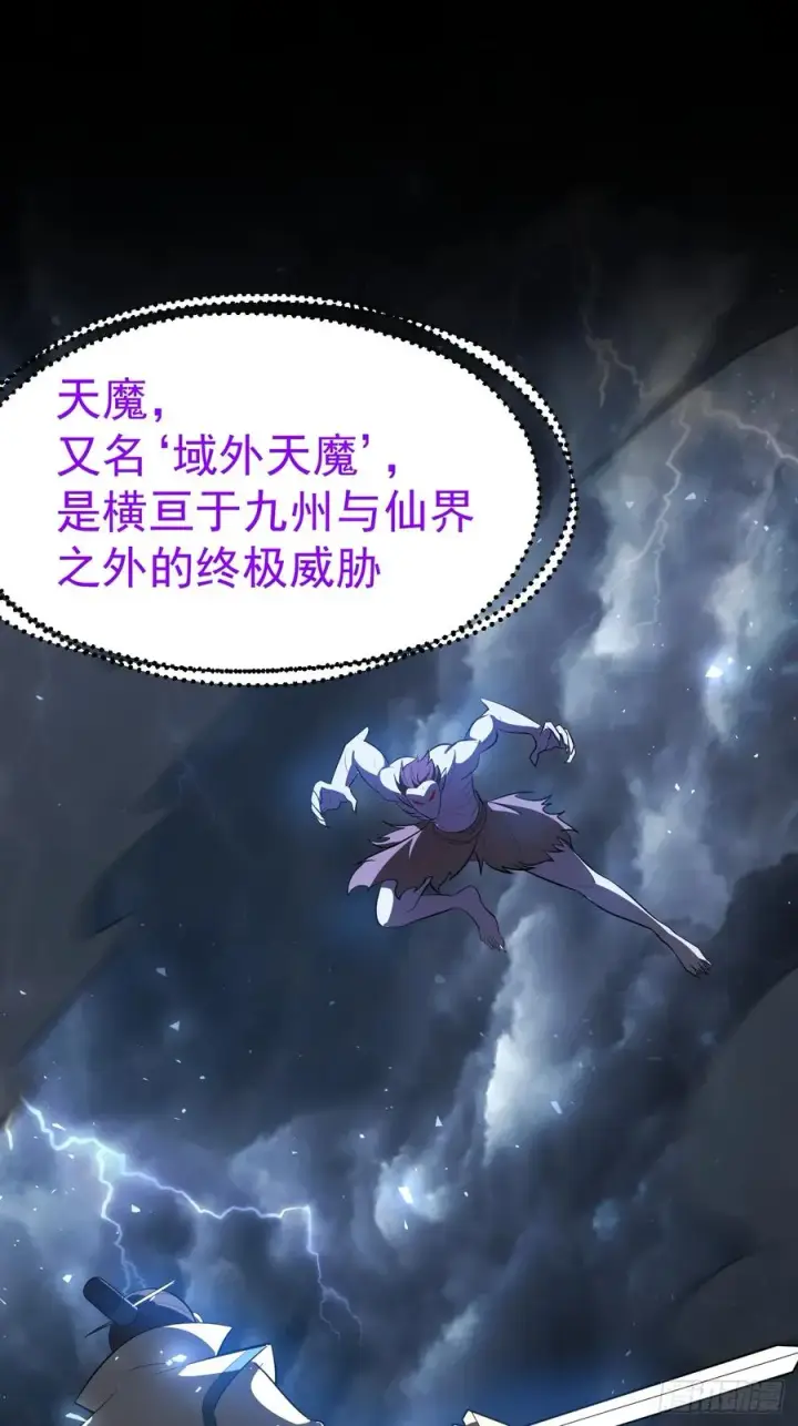 漫画《正义的我被系统逼成大反派》胜负已分第14张图