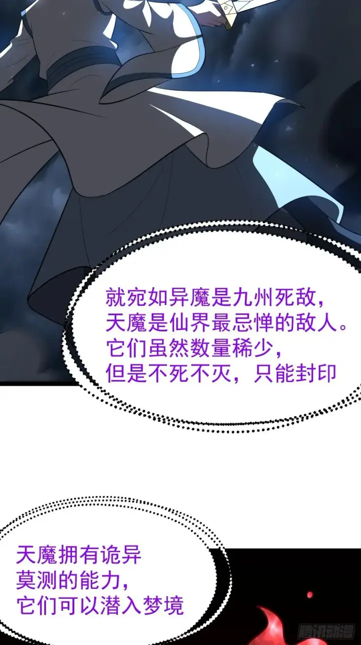 漫画《正义的我被系统逼成大反派》胜负已分第15张图