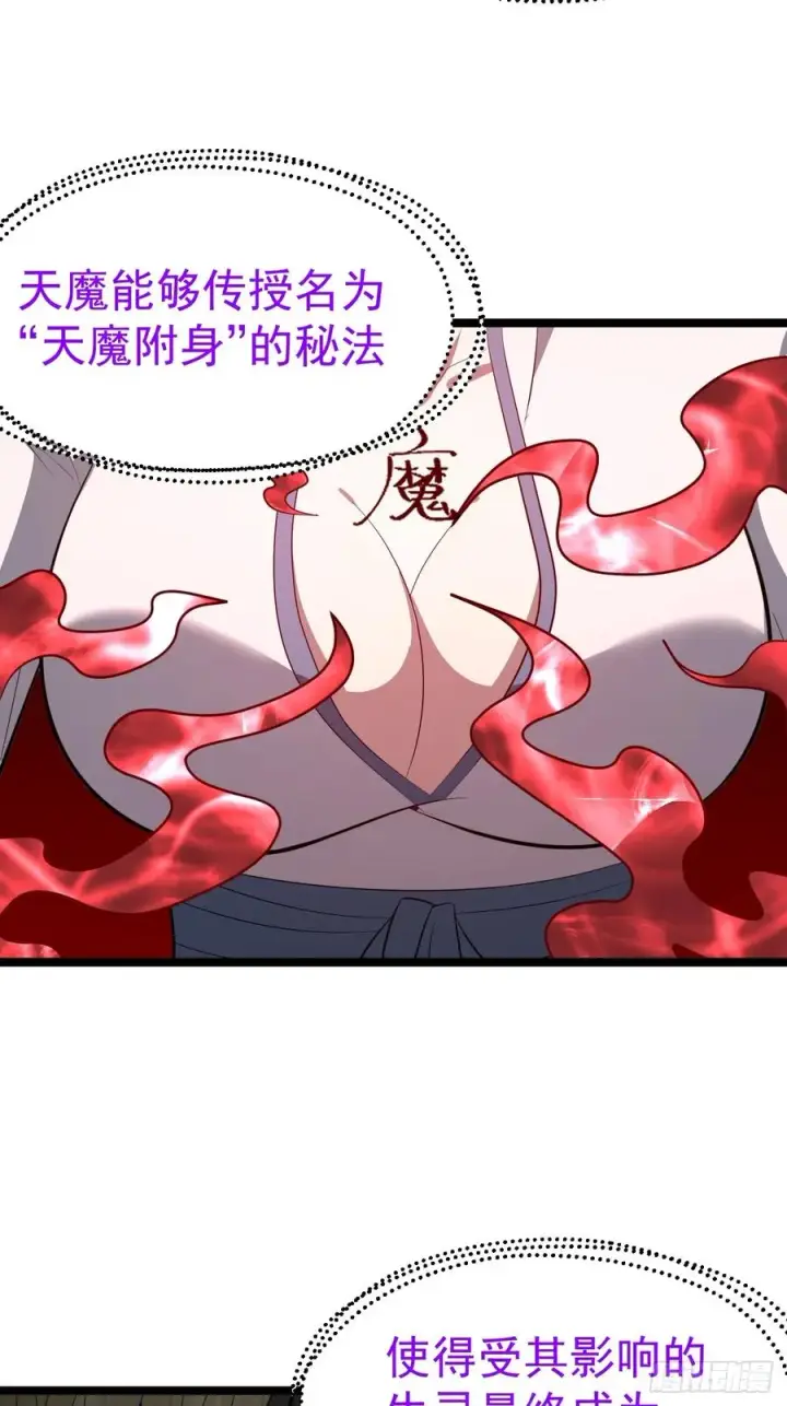 漫画《正义的我被系统逼成大反派》胜负已分第17张图