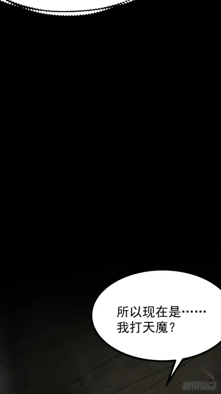 漫画《正义的我被系统逼成大反派》胜负已分第21张图