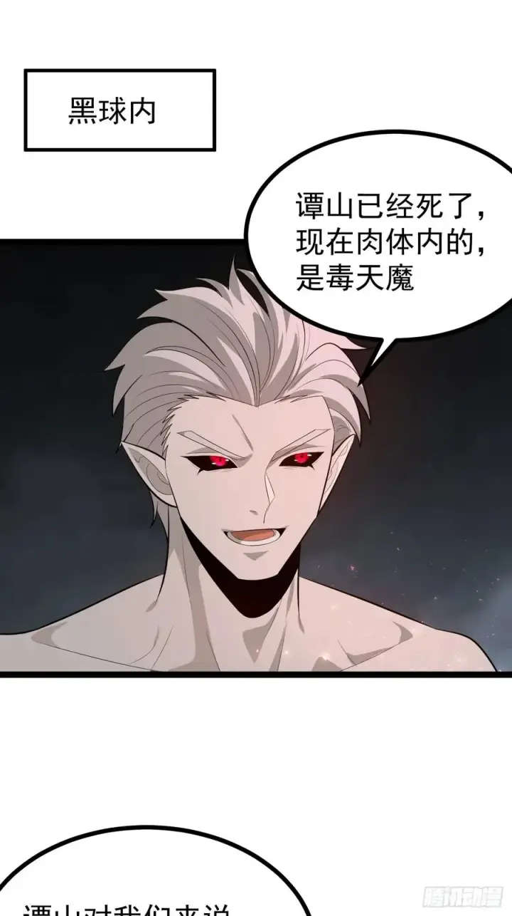 漫画《正义的我被系统逼成大反派》胜负已分第23张图